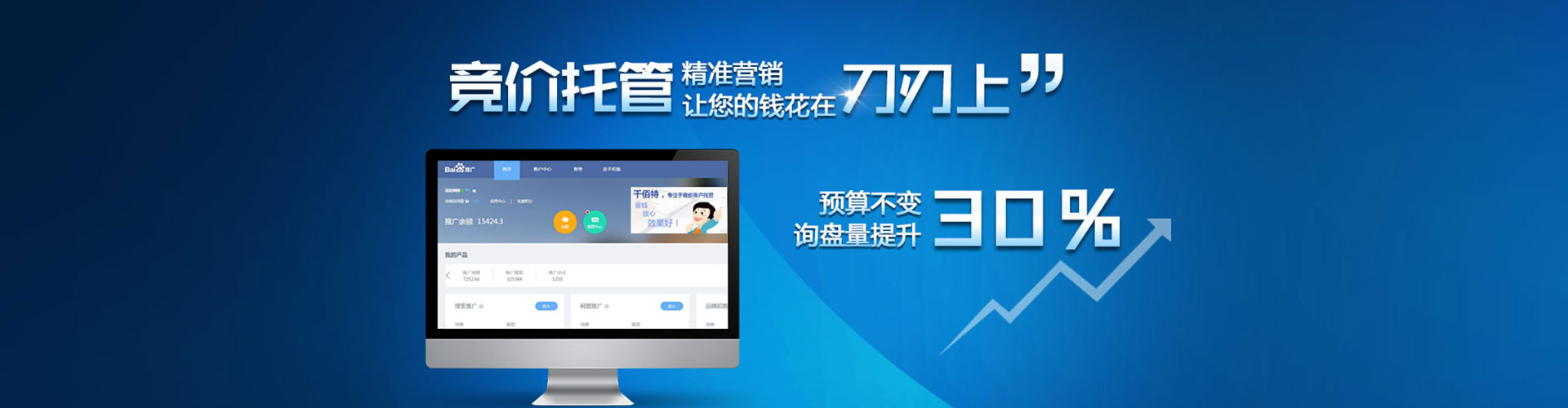 富源百度竞价托管
